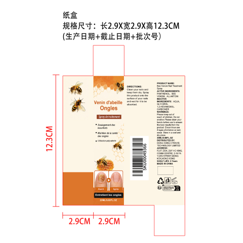 蜂毒指甲护理喷雾纸盒