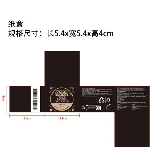 ​保湿遮瑕粉底膏纸盒（指甲位）（新）