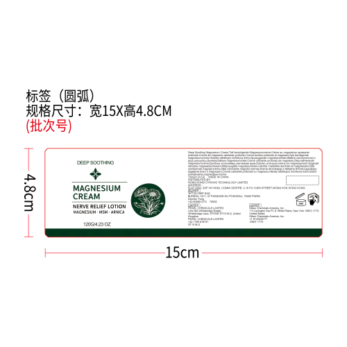肌肤舒缓镁霜标签（圆弧）