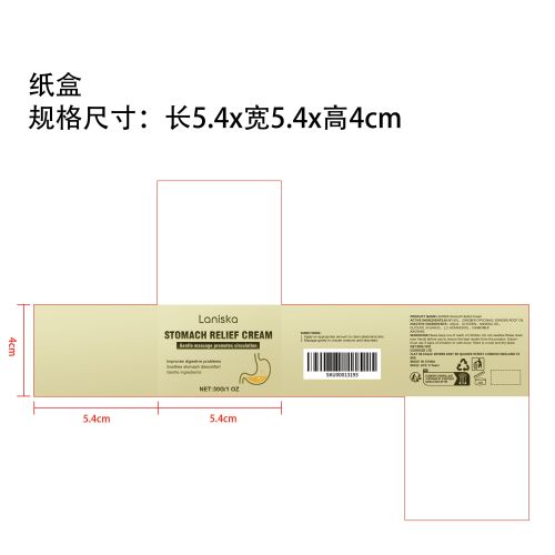 胃部护理霜纸盒（新）