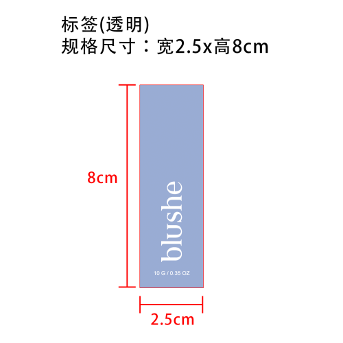 定制睫毛膏黑色标签(透明)