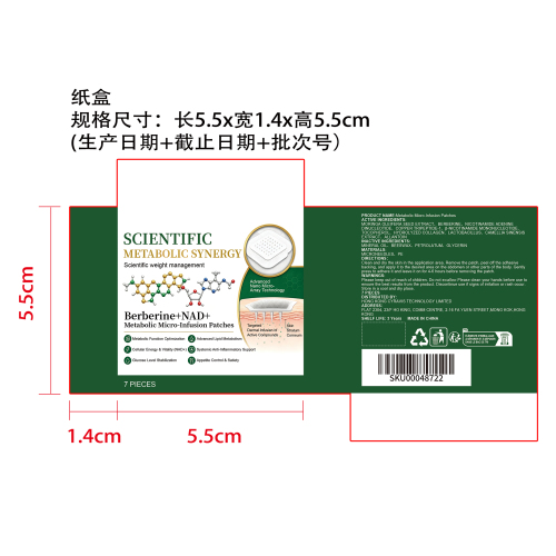 纤体护理贴纸盒