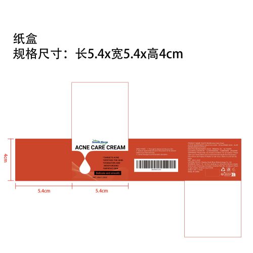 肌肤舒缓保湿霜纸盒（新）