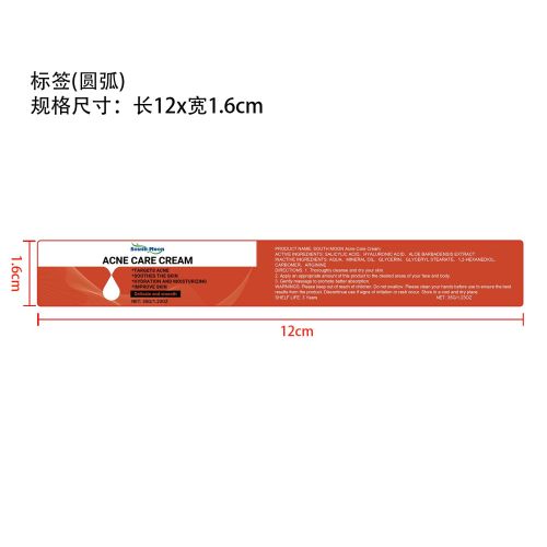 肌肤舒缓保湿霜标签（圆弧）(新）