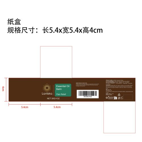 身体舒缓霜纸盒（新）