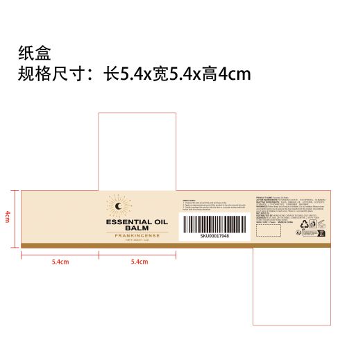 关节日常舒缓霜纸盒（新）