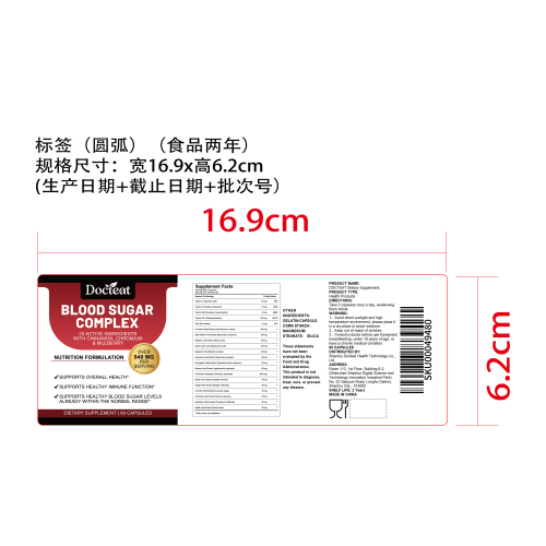 衡糖代谢复合胶囊（入口）标签（圆弧）（食品两年）