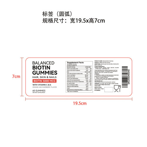 均衡配方生物素软糖（入口）标签（圆弧 食品2年）