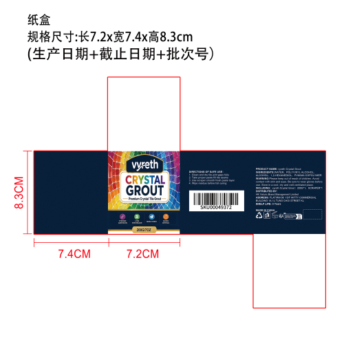 防霉瓷砖填缝剂纸盒