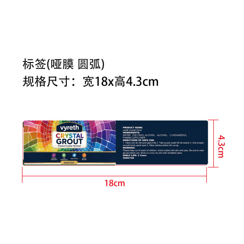 防霉瓷砖填缝剂标签（圆弧）