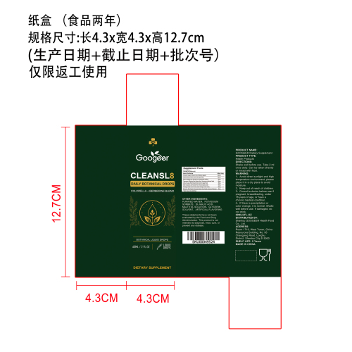 肠谢循态平衡滴剂（入口）纸盒（食品2年）（仅限返工使用）