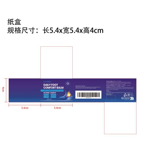 草本足部护理霜纸盒（新）