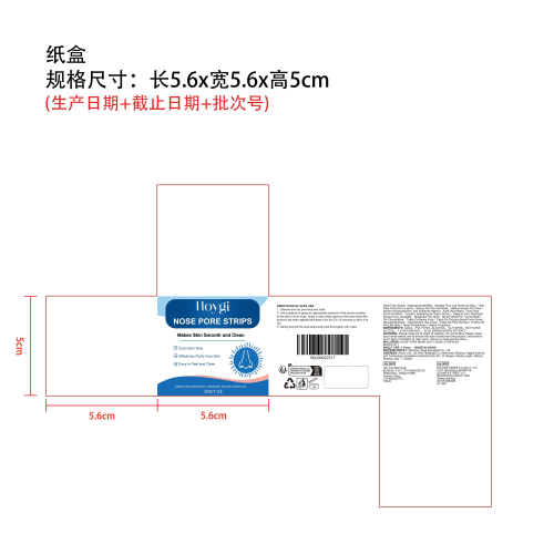 黑头清洁面膜纸盒（新）