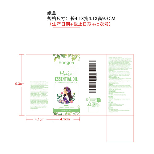 保湿护发精油（绿色）纸盒