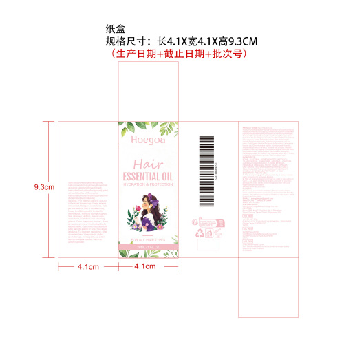 保湿护发精油（粉色）纸盒