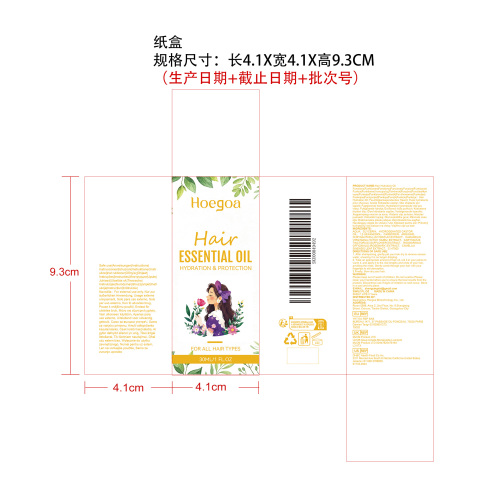 保湿护发精油（黄色）纸盒