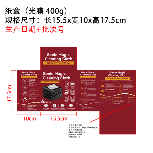 清洁布纸盒(光膜 400g 只显示生产日期批次号)