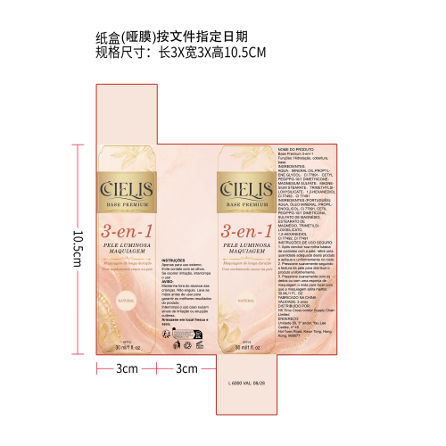 粉底液（深肤色）纸盒(哑膜)按文件指定日期