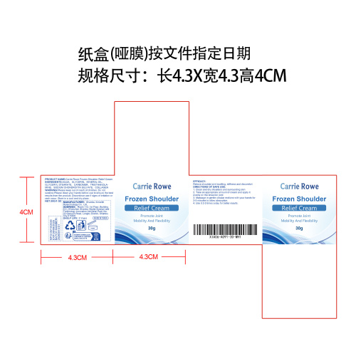 关节护理霜纸盒(哑膜 指定日期)