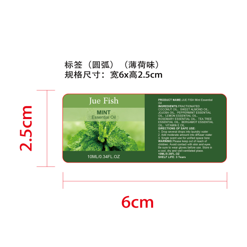 洗衣精油套装标签（薄荷味）