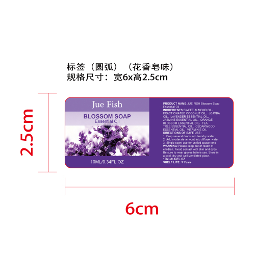 洗衣精油套装标签（花香皂味-薰衣草香）
