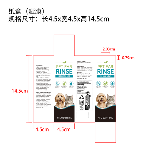 宠物耳朵清洗液纸盒(哑膜)