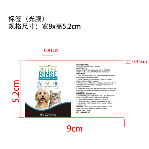 宠物耳朵清洗液标签(光膜)