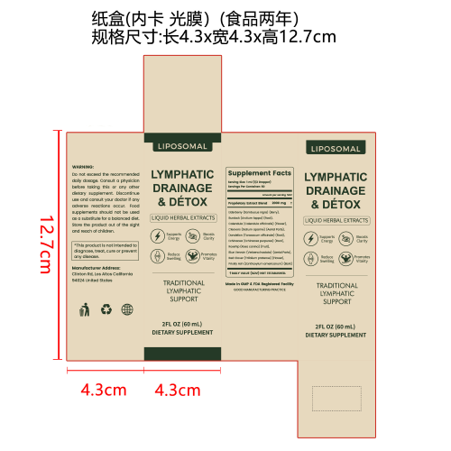 玛卡甜菜根滴剂纸盒(内卡 光膜)(食品两年)
