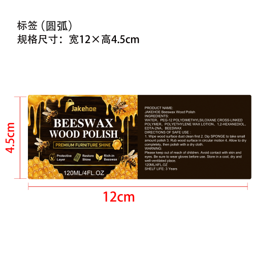蜂蜡木制抛光剂标签
