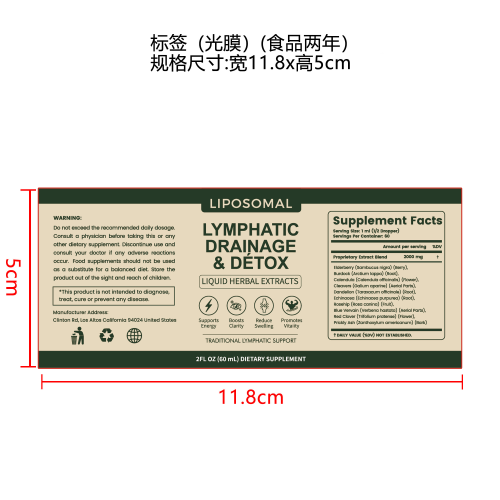 玛卡甜菜根滴剂标签(光膜)(食品两年)