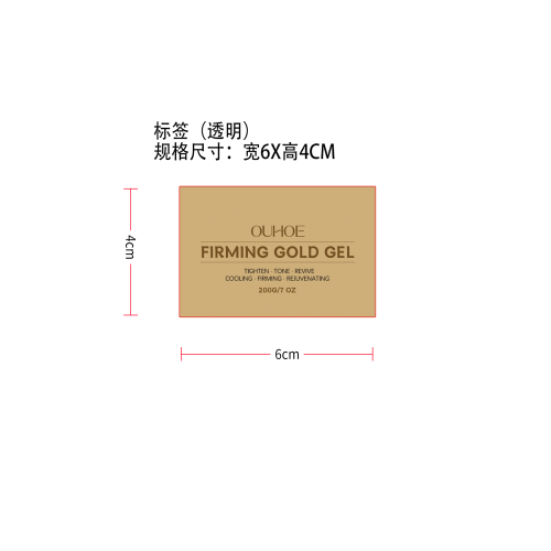 肌肤紧致凝胶标签（透明）