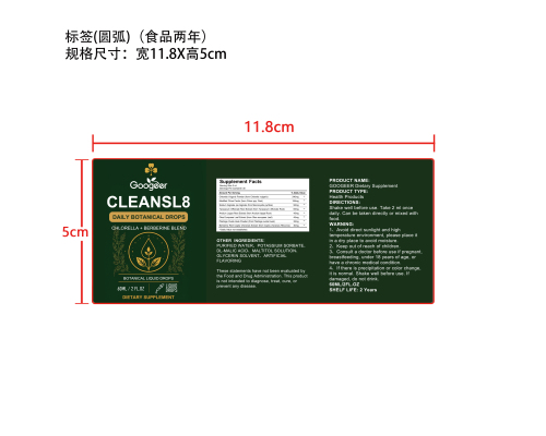 肠谢循态平衡滴剂（入口）标签（圆弧 玻璃 食品2年）