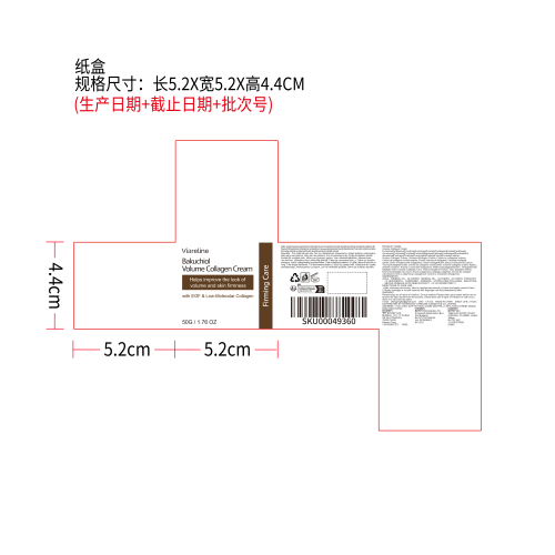 补骨脂酚浓缩精华液纸盒