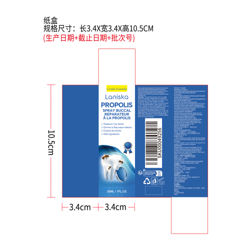 蜂胶口腔喷雾纸盒
