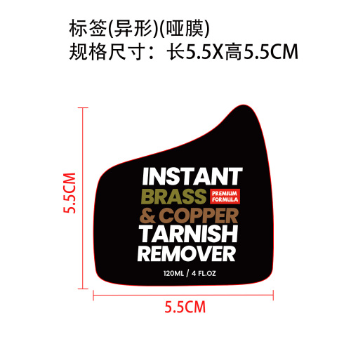 黄铜清洁剂标签（异形）