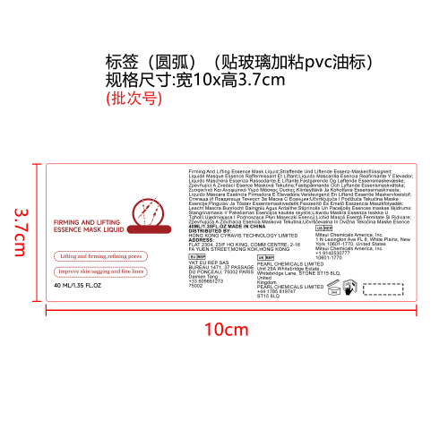 紧致提拉精华面膜液标签（圆弧）（贴玻璃加粘pvc油标）
