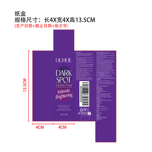 肌肤美白霜（纸盒）