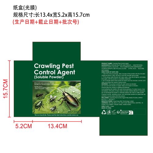 杀虫喷雾纸盒(光膜)