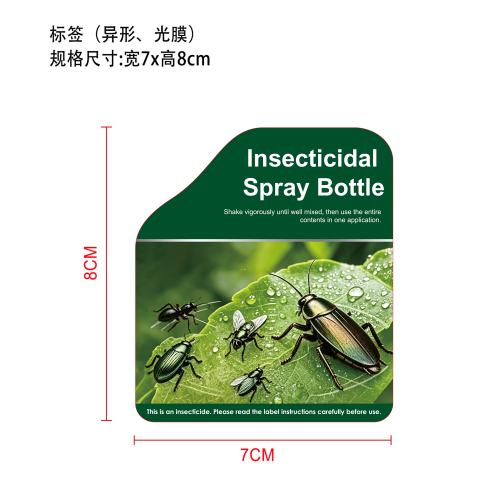 杀虫喷雾标签(异形 光膜)