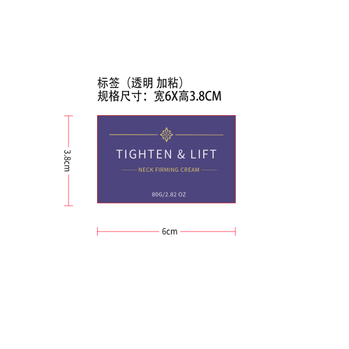紧致提升颈霜标签（透明 加粘）