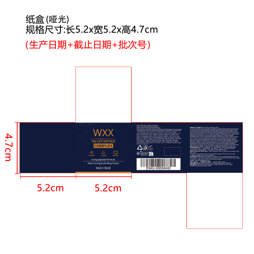 颈部紧致保湿霜纸盒(哑光)(生产日期+截止日期+批次号)