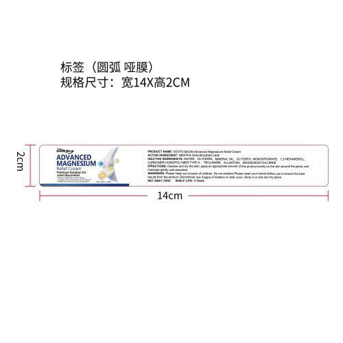 关节舒适镁霜标签(圆弧 哑膜)（新）