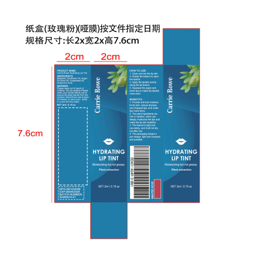 保湿唇彩纸盒(玫瑰粉)(哑膜)按文件指定日期