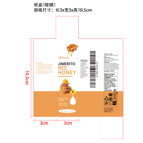 眼部护理液纸盒(哑膜  指定日期)