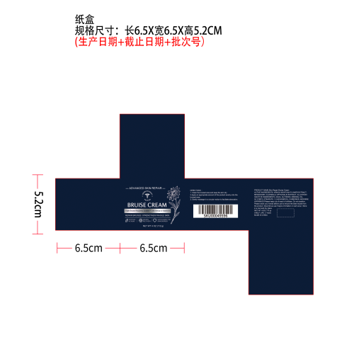 肌肤淤青护理膏纸盒