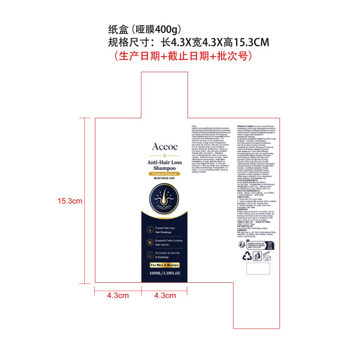 头发丰盈洗发露纸盒(哑膜 400g白卡)