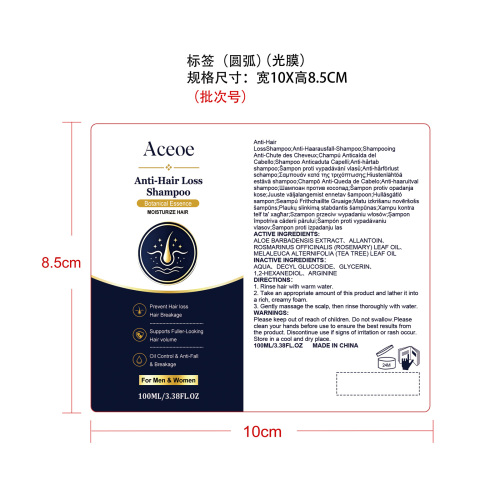 头发丰盈洗发露标签(圆弧 光膜)