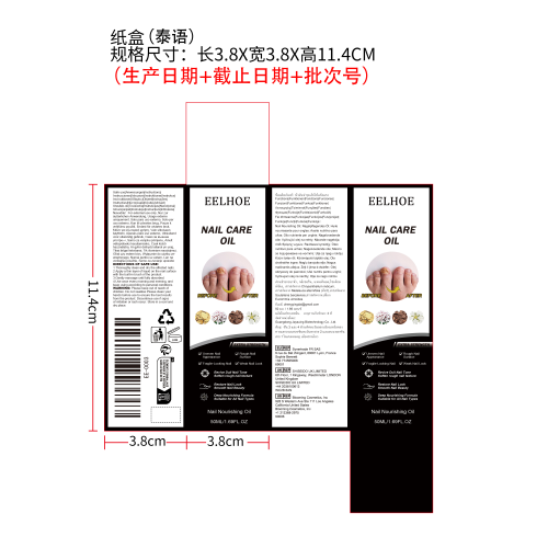 指甲修护护理液纸盒（泰语）
