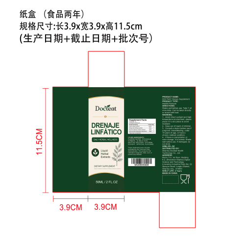 疏淋循序滴剂（入口）纸盒（食品2年）