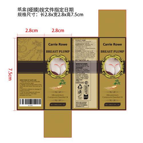 胸部精油纸盒(哑膜 指定日期)